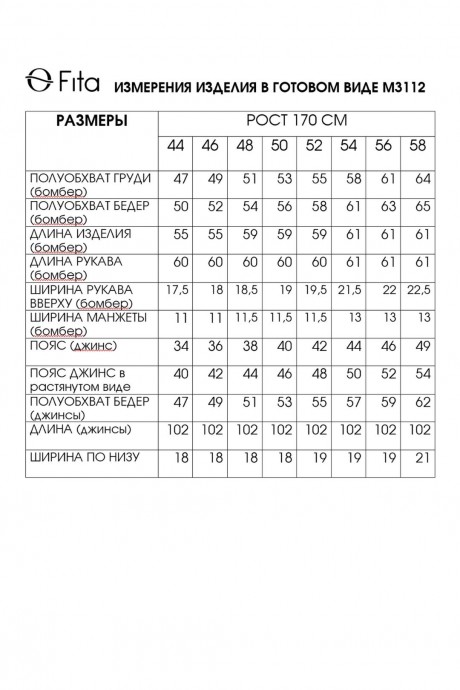 Костюм/комплект FITA 3112 двойка деним размер 44-58 #9