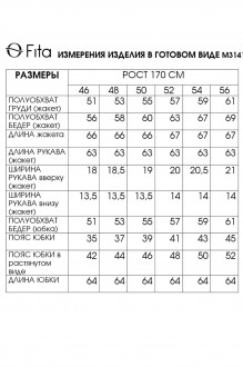 FITA 3141 двойка #9