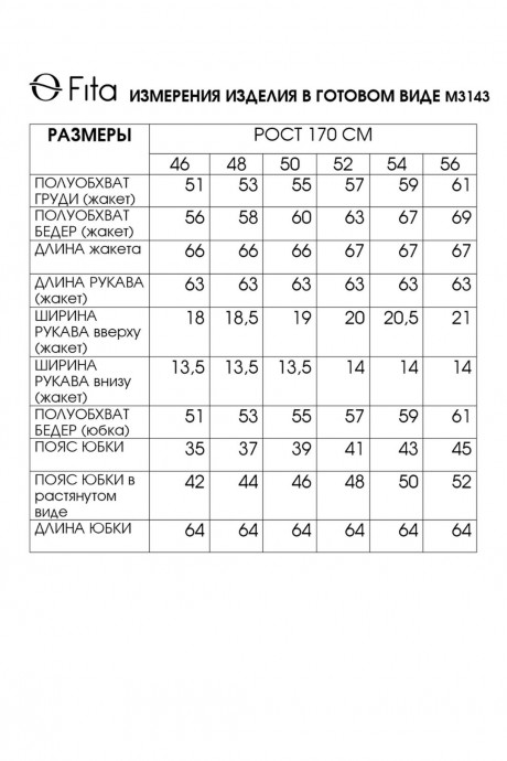 Костюм/комплект FITA 3143 двойка черный размер 46-56 #9