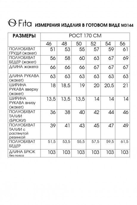 Костюм/комплект FITA 3144 двойка черный размер 46-56 #8