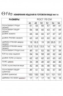 FITA 4114 тройка #5