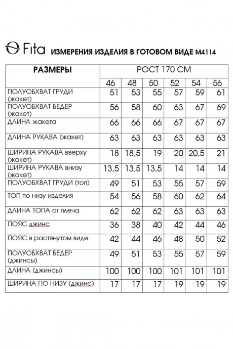 Костюм/комплект FITA 4114 тройка бежево-серый размер 48-56 #5