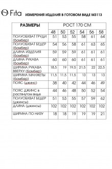 FITA 3113 двойка #8