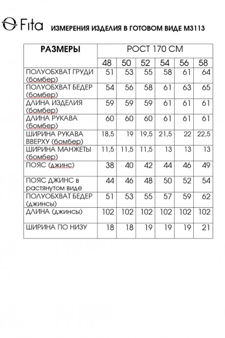 Костюм/комплект FITA 3113 двойка черный размер 48-58 #8