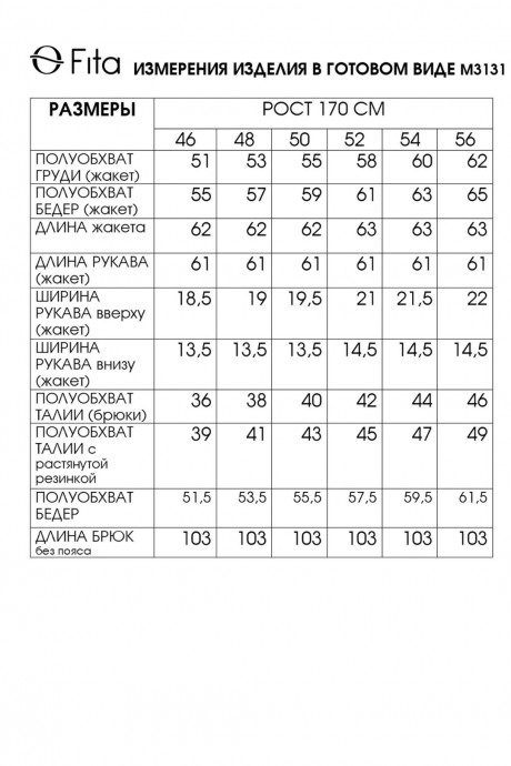 Костюм/комплект FITA 3131 двойка терракот + коричневый размер 48-56 #9