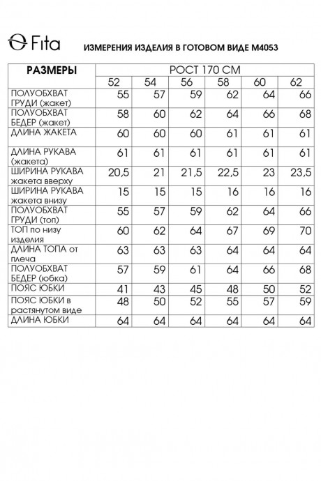 Костюм/комплект FITA 4053 тройка черно-синий размер 52-62 #9