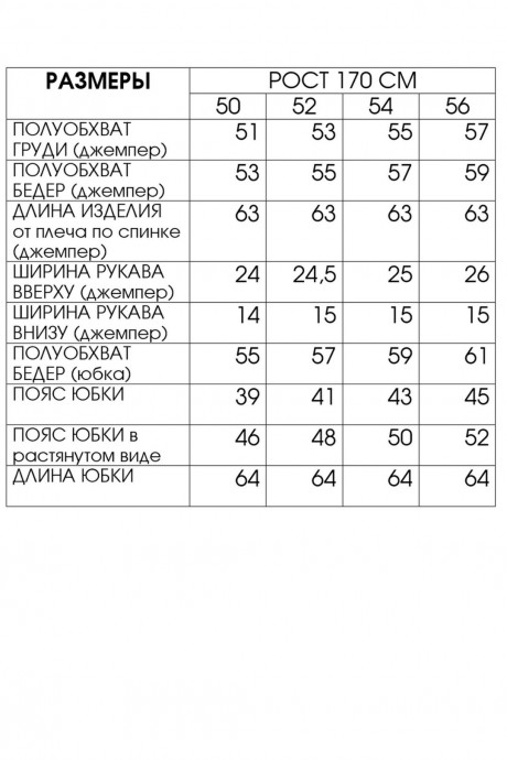 Костюм/комплект FITA 3152 двойка черно-золотистый размер 50-56 #8