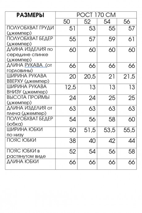 Костюм/комплект FITA 3181 двойка черно-бежевый размер 50-56 #9