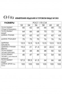 FITA 1353 двойка #9