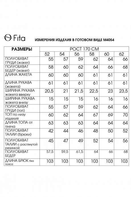 Костюм/комплект FITA 4054 тройка темно-синий размер 52-62 #9