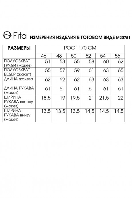 Жакет (пиджак) FITA 20751 бежево-коричневый размер 46-56 #9