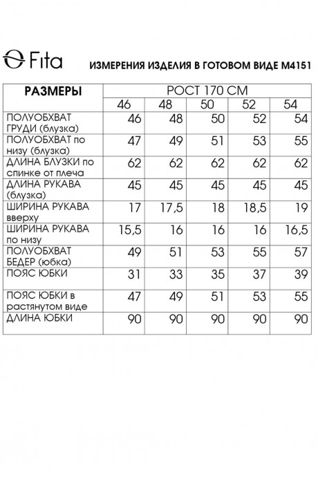 FITA 4151 тройка #6