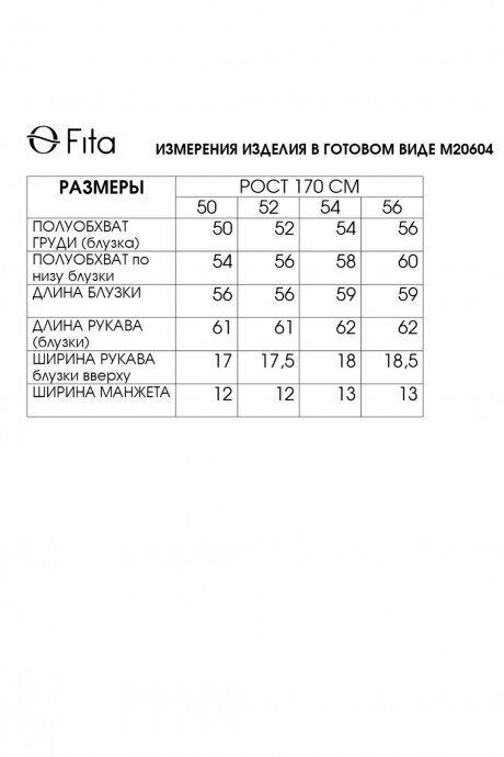 FITA 20604 #7