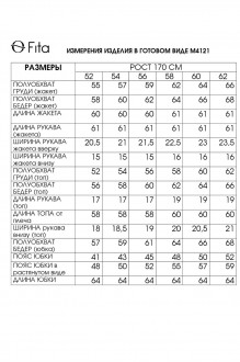 FITA 4121 тройка #8