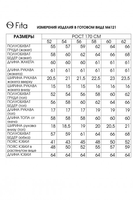FITA 4121 тройка #8
