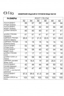 FITA 4122 тройка #8