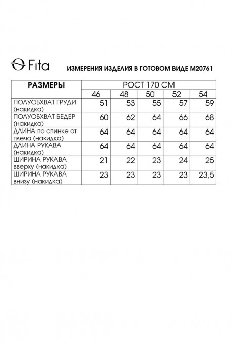 FITA 20761 #7