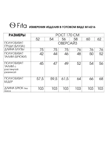 FITA 14216 двойка #9