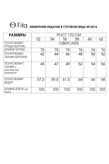 FITA 14216 двойка #9
