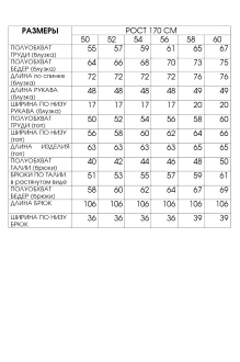 FITA 1564 тройка #8
