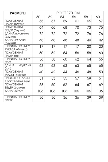 FITA 1565 тройка #8