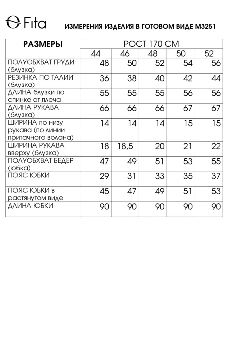 FITA 3251 двойка #9
