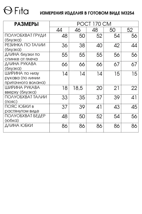 FITA 3254 двойка #7