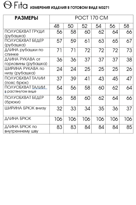 FITA 3271 двойка #8