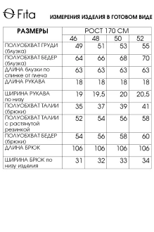 FITA 3291 двойка #8