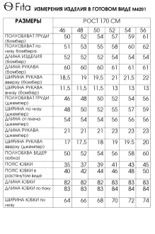 FITA 4201 тройка #8