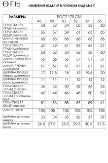 FITA 4211 тройка #8