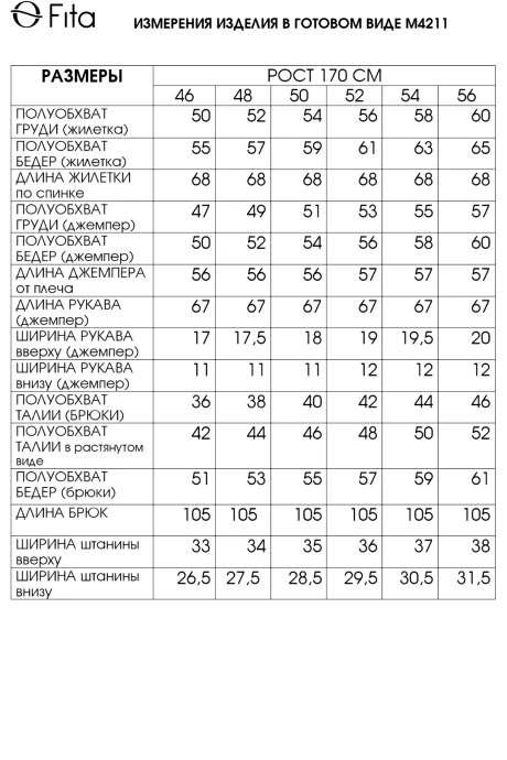 FITA 4211 тройка #8