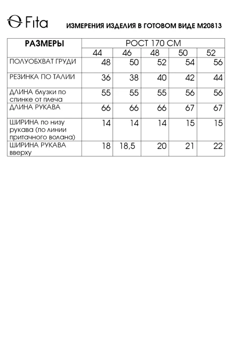FITA 20813 #7