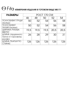 FITA 5171 #8