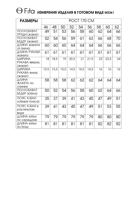 FITA 3361 двойка #9