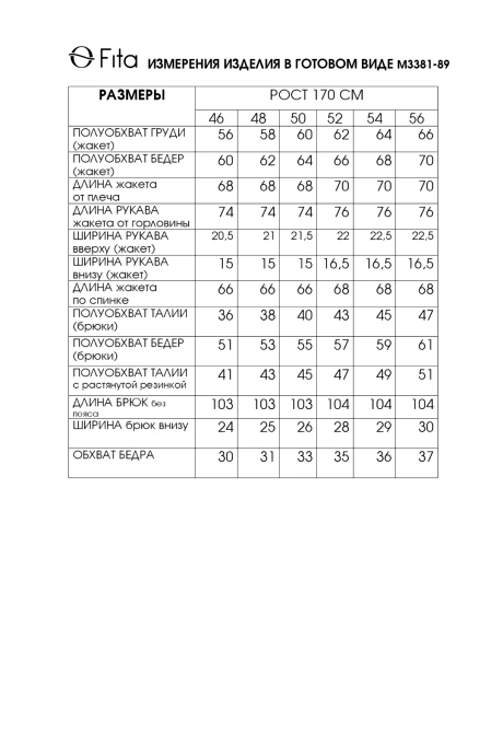 FITA 3382 двойка #9