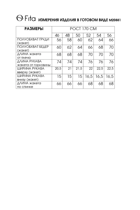 FITA 20881 #7