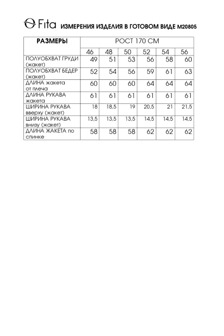 FITA 20805 #6