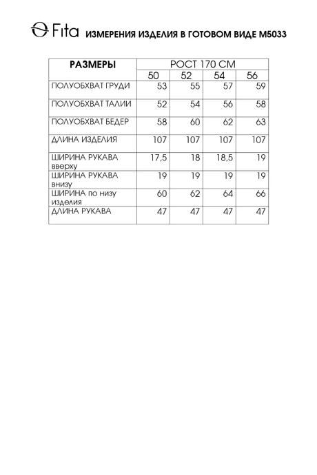 FITA 5033 #10