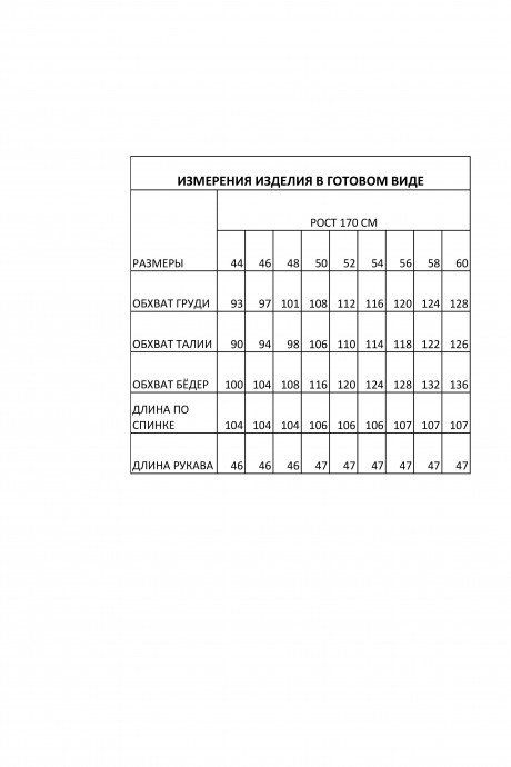Платье IVA 1446 черный размер 44-60 #7
