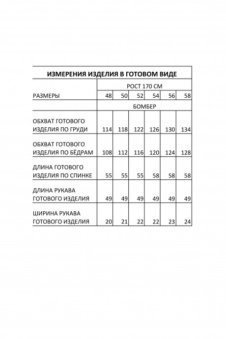 Бомбер IVA 1486 черный размер 48-58 #6