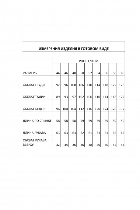 Куртка IVA 1366 красный размер 50-60 #9
