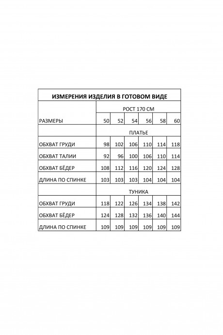 Платье IVA 1816 черный размер 50-60 #10