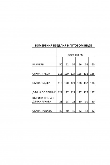 Платье IVA 1818 винный размер 50-60 #8