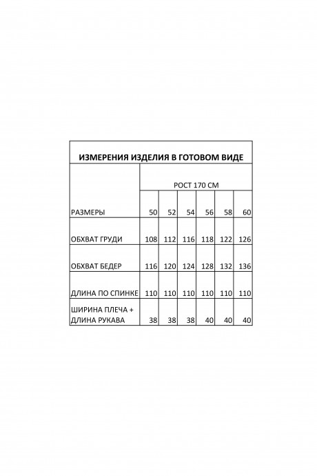 Платье IVA 1822 черный размер 50-60 #9