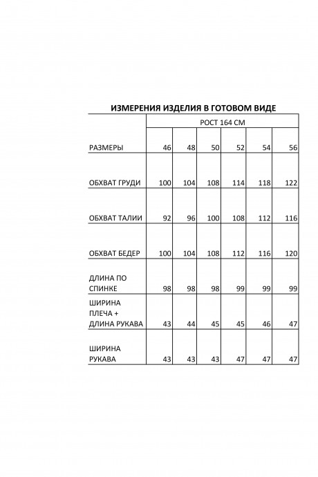 Платье IVA 1531 черный размер 46-62 #7
