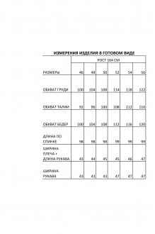 IVA 1531 #8