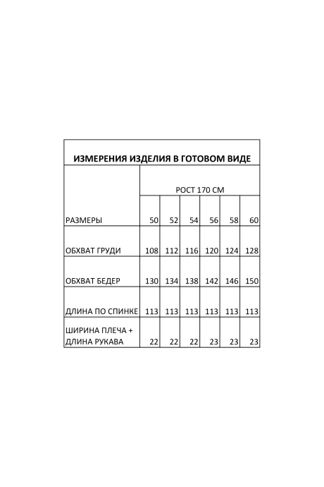 IVA 1707 #10