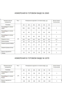 FLAIM 2068  двойка #9