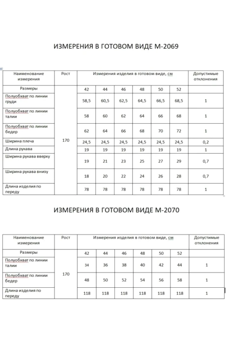 FLAIM 2068  двойка #9